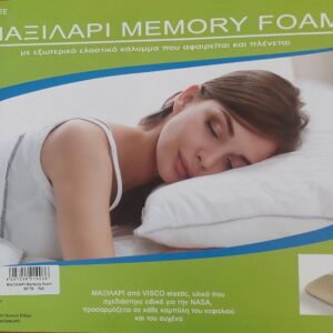 Μαξιλάρι Ύπνου Memory Foam 50x70