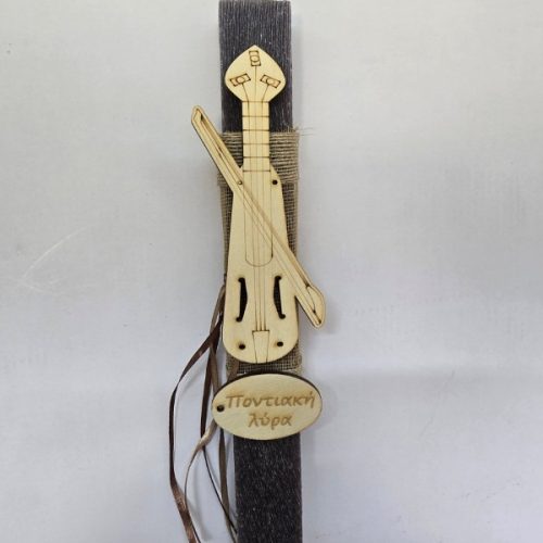 Πασχαλινή Λαμπάδα με Ποντιακή Λύρα 28,5εκ