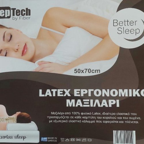 Latex Εργονομικό Μαξιλάρι 50x70